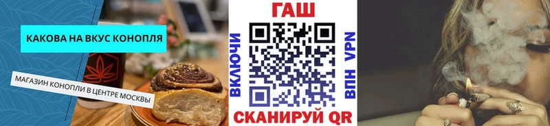 что такое   Гаврилов Посад  гидра зеркало  Canna-Cookies конопля 