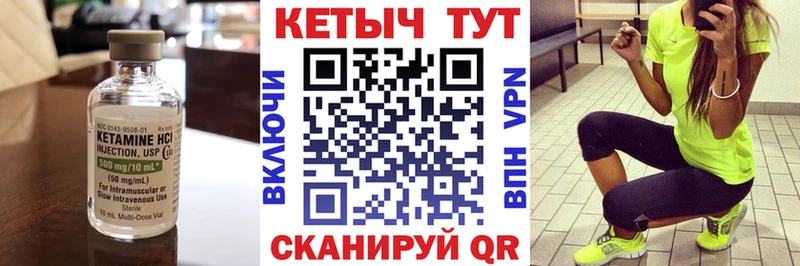 КЕТАМИН ketamine  Гаврилов Посад 