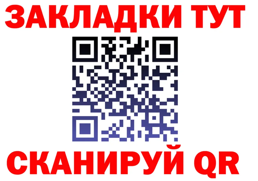 МЕФ мука ТОР площадка hydra Гаврилов Посад