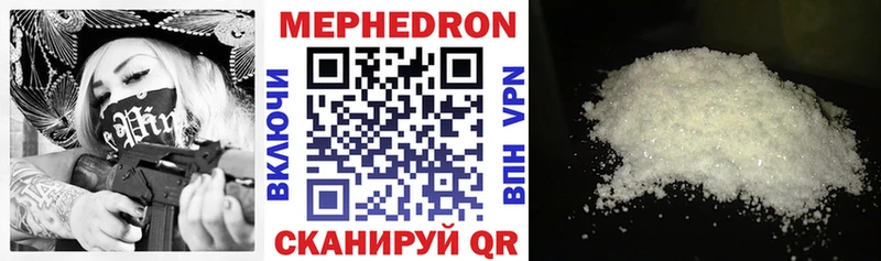 МЕФ кристаллы Гаврилов Посад